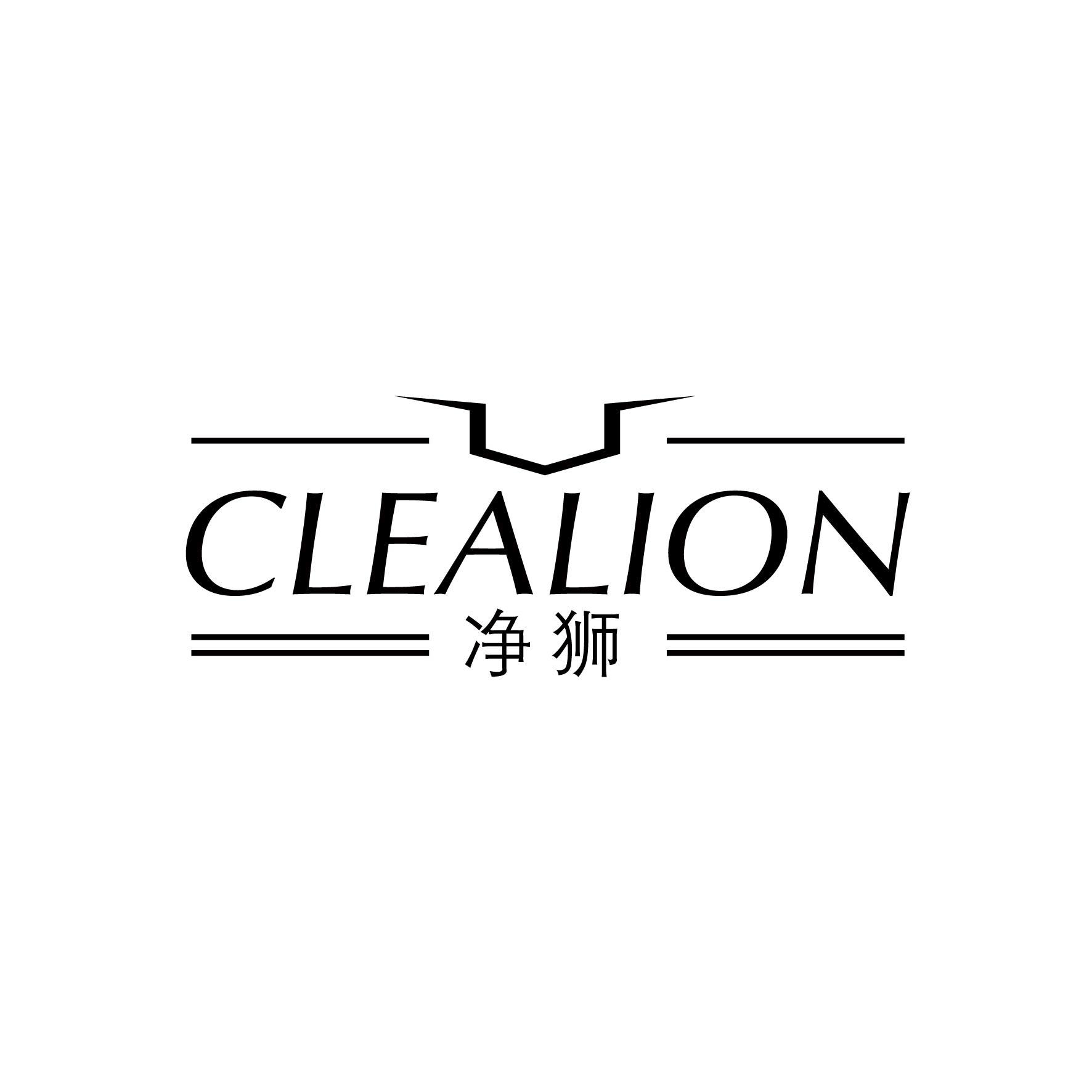 净狮 CLEALION商标图片